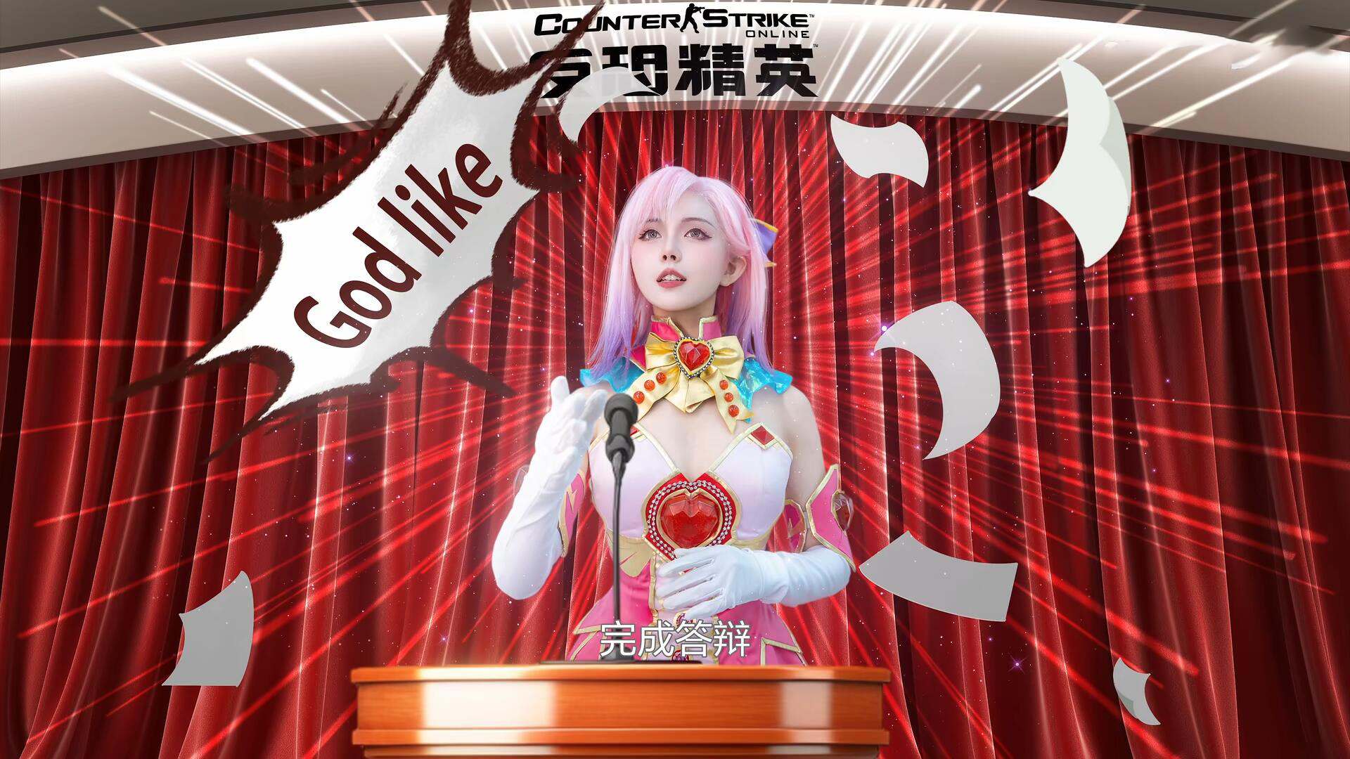 CSOL游戏真人COS官方视频-猫咪网络