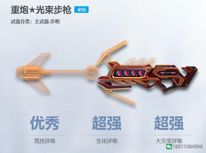 CSOL武器重炮★光束步枪和重炮光束步枪MK3武器介绍-猫咪E站