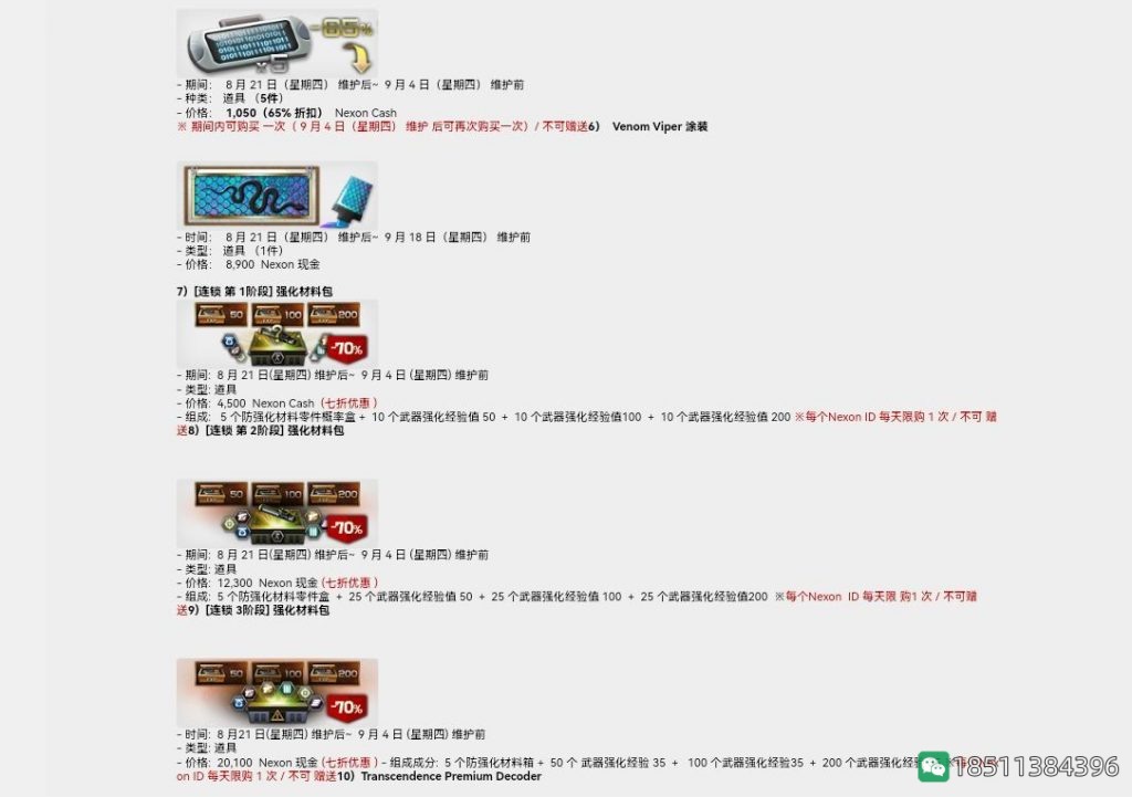 33cd5e331453315a52b0b3142282bb03_8c1f8c510fb30f24f9a107178e95d143ad4b0306_tbpicau=2025-08-30-05_cffa697e624ea0af7612601f3cce75e8