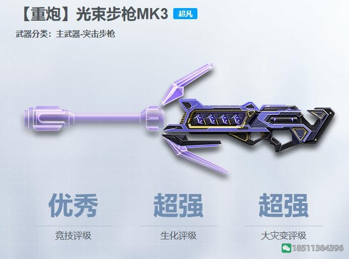 图片[2]-CSOL武器重炮★光束步枪和重炮光束步枪MK3武器介绍-猫咪网络