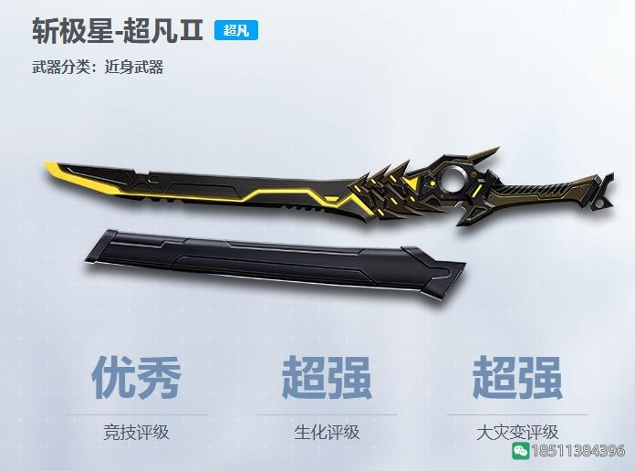 图片[2]-CSOL武器紫啸★斩极星和斩极星-超凡Ⅱ相关介绍-猫咪网络