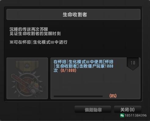 [荣誉] 生命收割者2