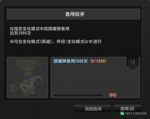 [荣誉] 兽颅投手1