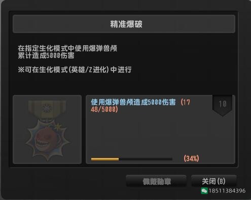 [荣誉] 精准爆破2