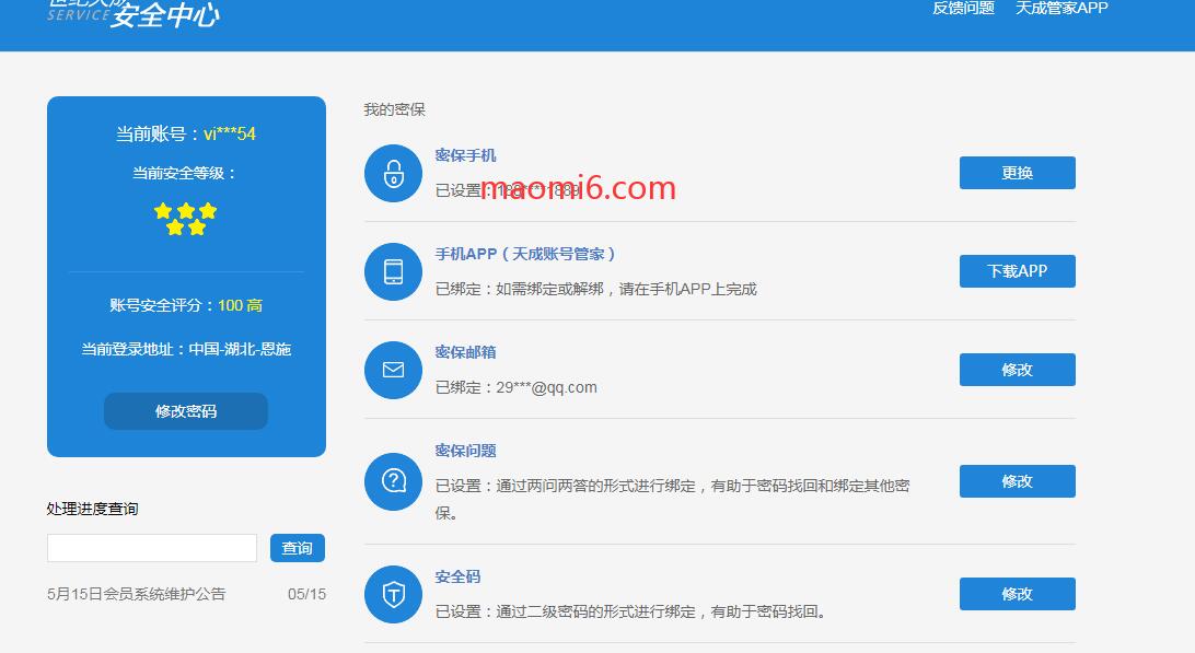 CSOL性质介绍反恐精英CSOL什么是完美无保秒改证无保送证乱证死保虚拟证介绍-猫咪网络