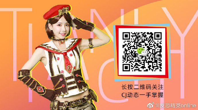 cosplay真人秀安娜米迦勒崔智云第三期反恐精英CSOL游戏-猫咪网络