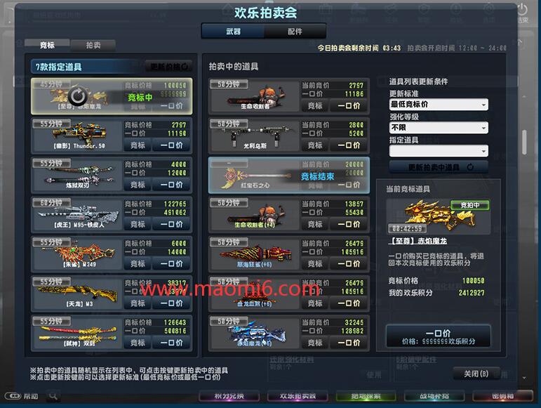 反恐精英CSOL转移武器和积分教程-猫咪网络
