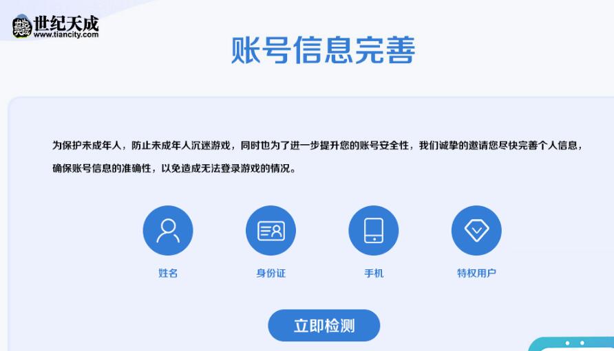 CSOL关于实名认证乱证无保虚拟证号如何绑定身份证-猫咪网络