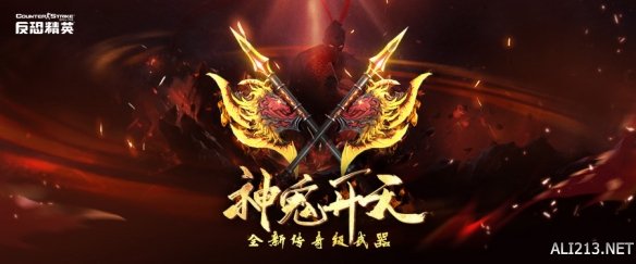 反恐精英CSOL神鬼开天使用方法和技巧-猫咪网络