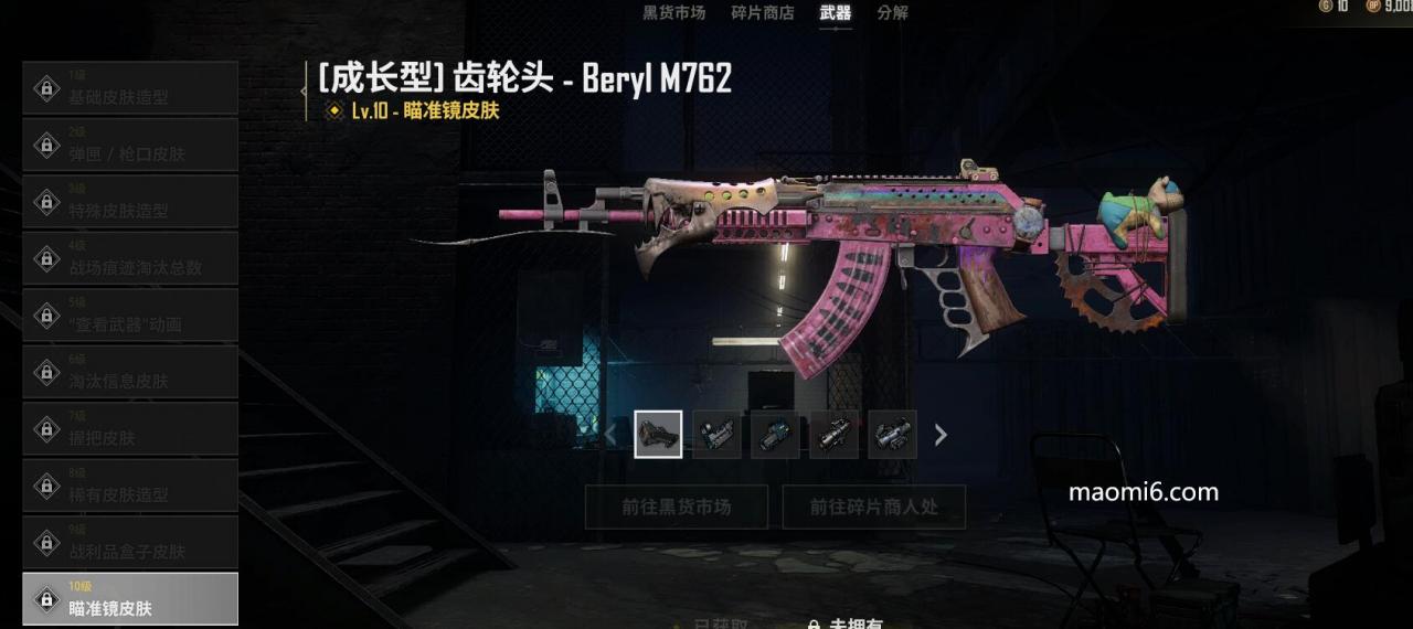 绝地求生PUBG成长型武器BerylM762猛男枪等级不同有什么不一样？-猫咪网络
