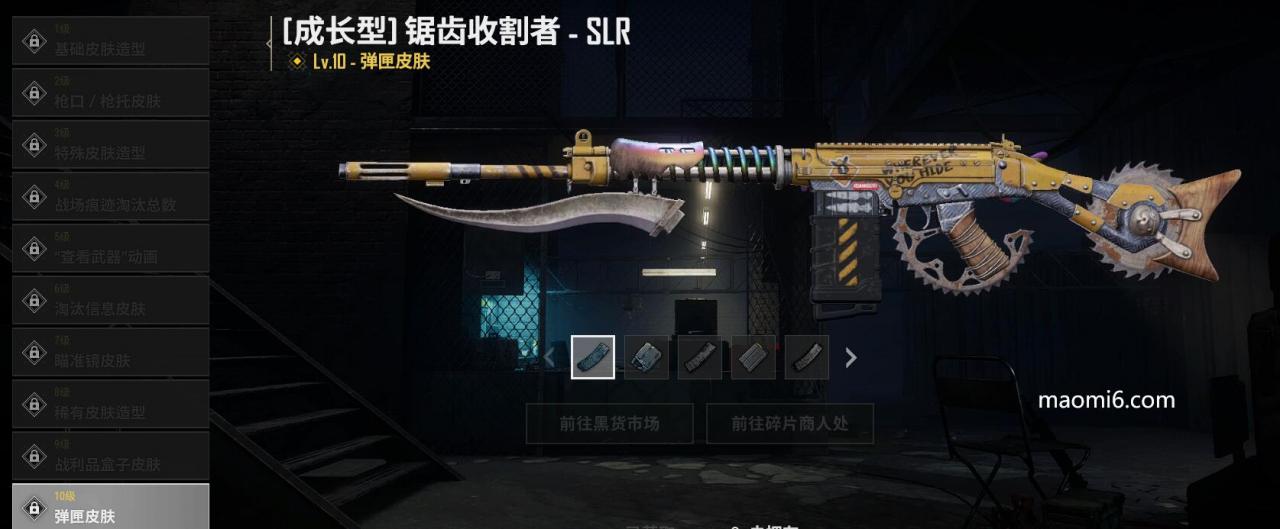 绝地求生PUBG成长型武器锯齿收割者SLR大炮等级不同有什么不一样？-猫咪网络