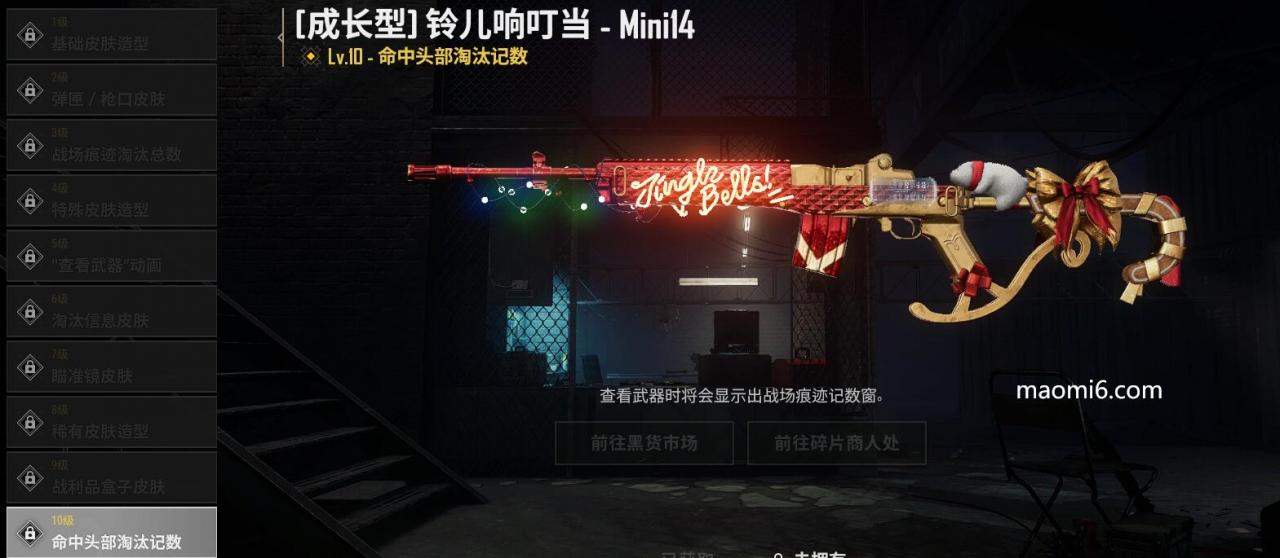 绝地求生PUBG成长型武器铃儿响叮当mini14等级不同有什么不一样？-猫咪网络