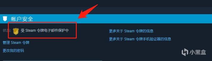 绝地求生PUBG如何提升账户安全系数，预防被盗-猫咪网络