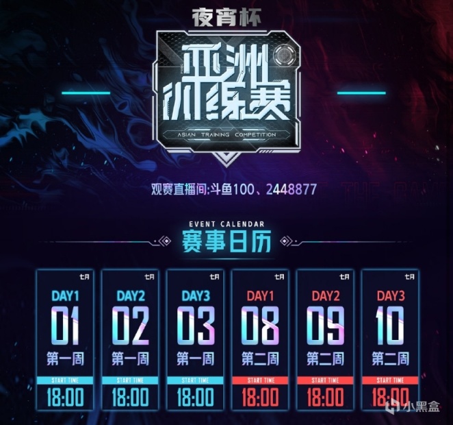 绝地求生PUBG夜宵杯亚洲训练赛赛程出炉，各路豪强共逐三万美金-猫咪网络