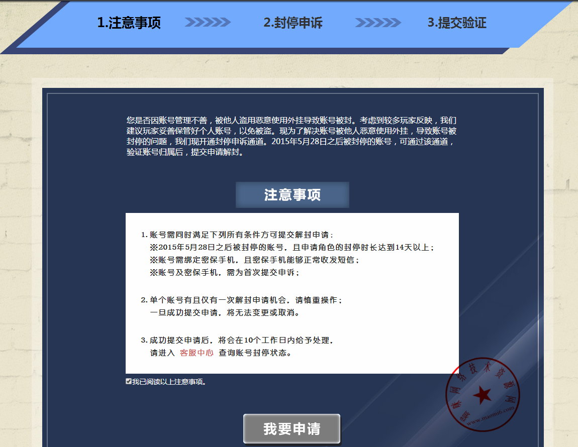反恐精英CSOL开外挂永久封号能解封吗？-猫咪网络