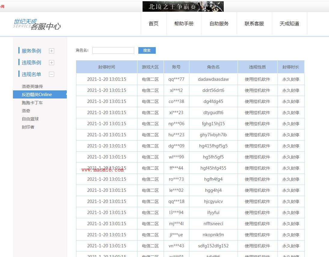 反恐精英CSOL账号封停查询-猫咪网络