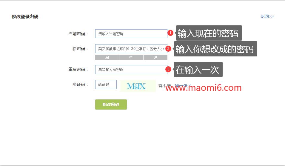 密码修改链接世纪天成反恐精英CSOL游戏改密码地址-猫咪网络