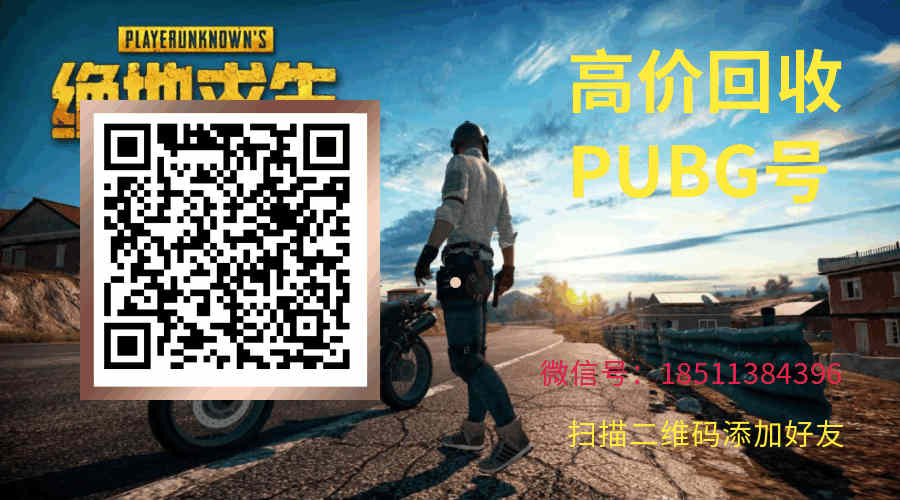《绝地求生》4月26日 正式服维护公告-猫咪网络