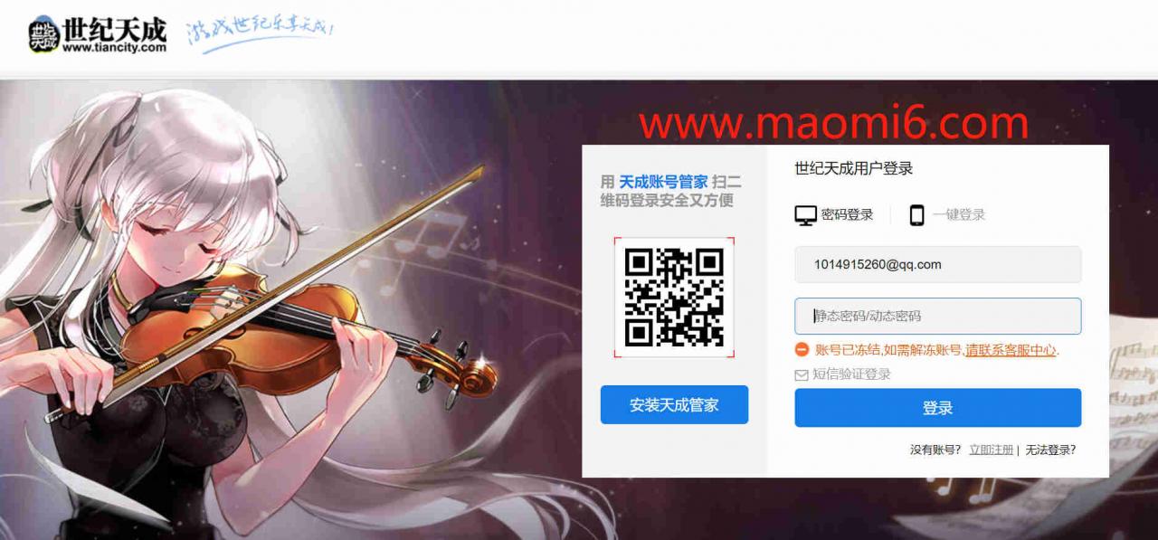 反恐精英CSOL账号已冻结,如需解冻账号,请联系客服中心。-猫咪网络