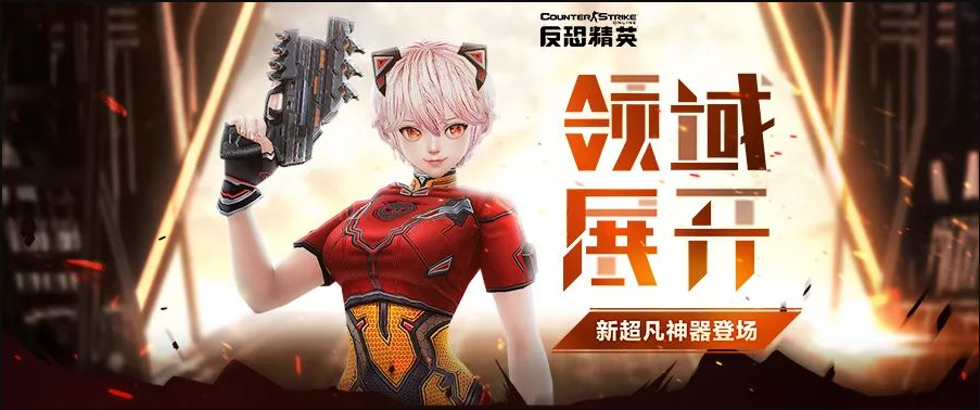 反恐精英CSOL超凡武器【超兽】FiveSeven详情介绍-猫咪网络