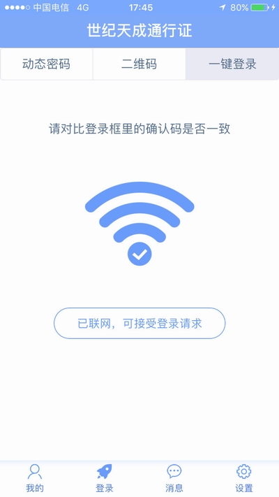 世纪天成管家APP一键登录旗下保护CSOL跑跑卡丁车反恐精英online游戏-猫咪网络