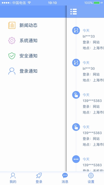 世纪天成账号管家APP消息通知-包含反恐精英CSOL游戏-猫咪网络