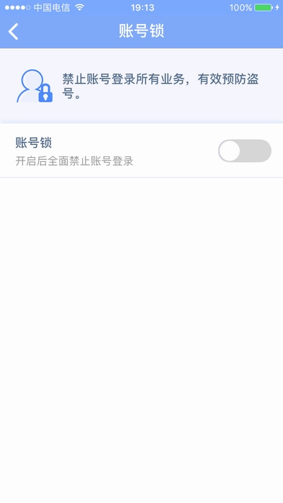 世纪天成账号管家APP账号锁定功能，包含反恐精英CSOL游戏-猫咪网络