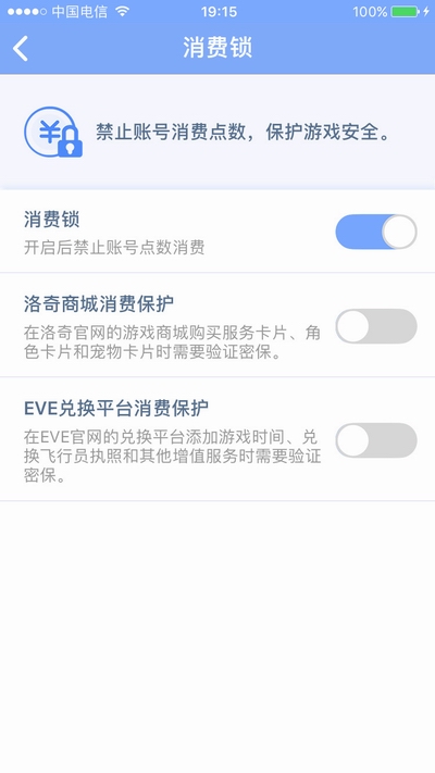 世纪天成管家APP消费锁定，包含反恐精英CSOL游戏-猫咪网络