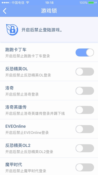 世纪天成管家APP游戏锁定，包含反恐精英CSOL游戏-猫咪网络