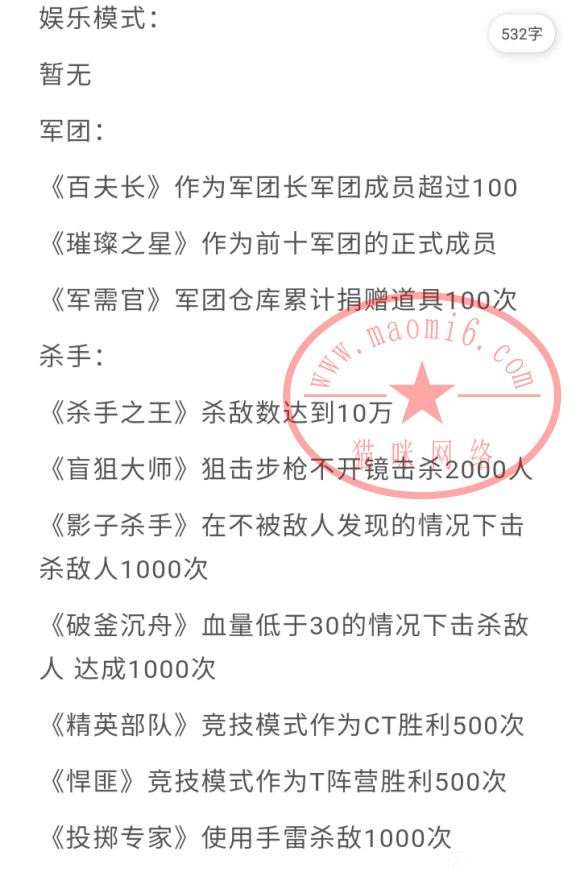 反恐精英CSOL任务荣誉及达成条件-猫咪网络