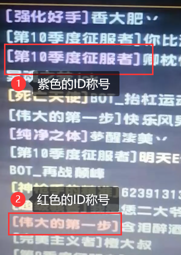 反恐精英CSOL游戏中红色ID称号和粉色称号怎么来的-猫咪网络