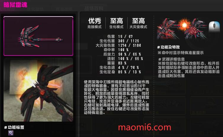 反恐精英CSOL断域雷魂和暗狱雷魂有什么区别？-猫咪网络