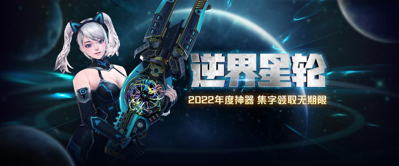 反恐精英CSOL2022年武器逆界星轮游戏图片-猫咪网络