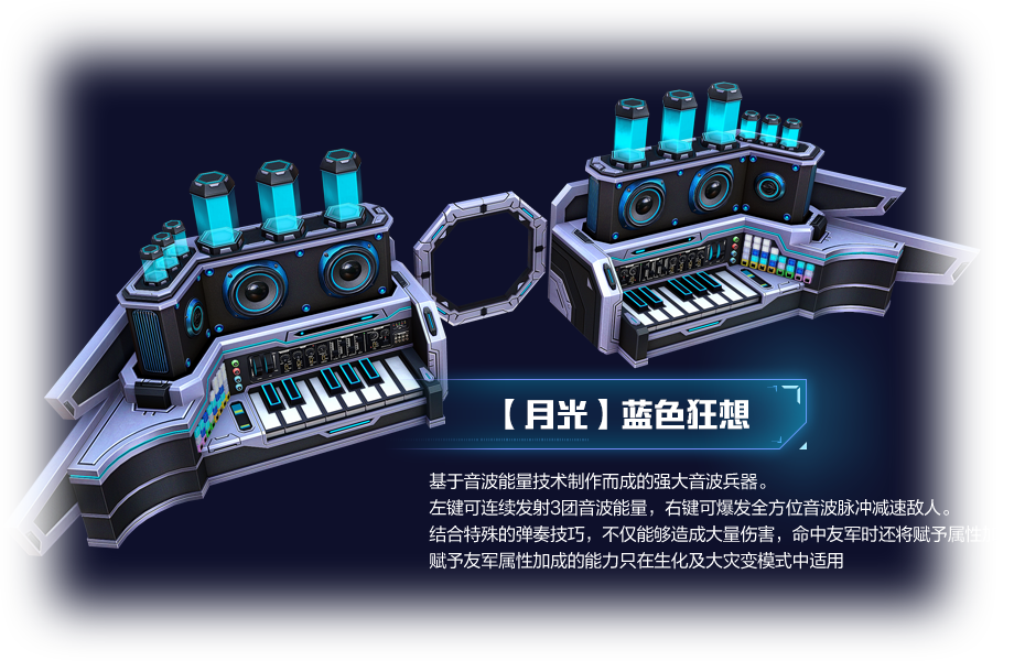 反恐精英CSOL月光蓝色狂想武器介绍-猫咪网络