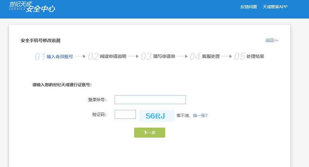 《世纪天成》CSOL反恐精英OL安全手机追溯链接-猫咪网络