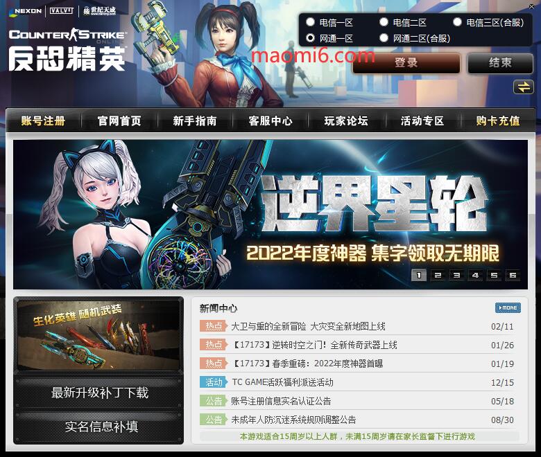 反恐精英CSOL哪个区的人多-猫咪网络