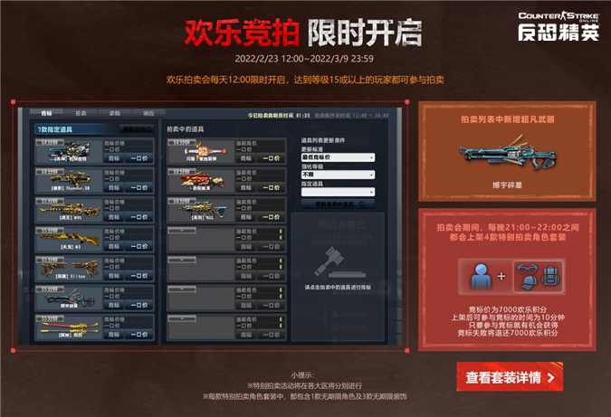 反恐精英CSOL欢乐积分怎么获得-猫咪网络