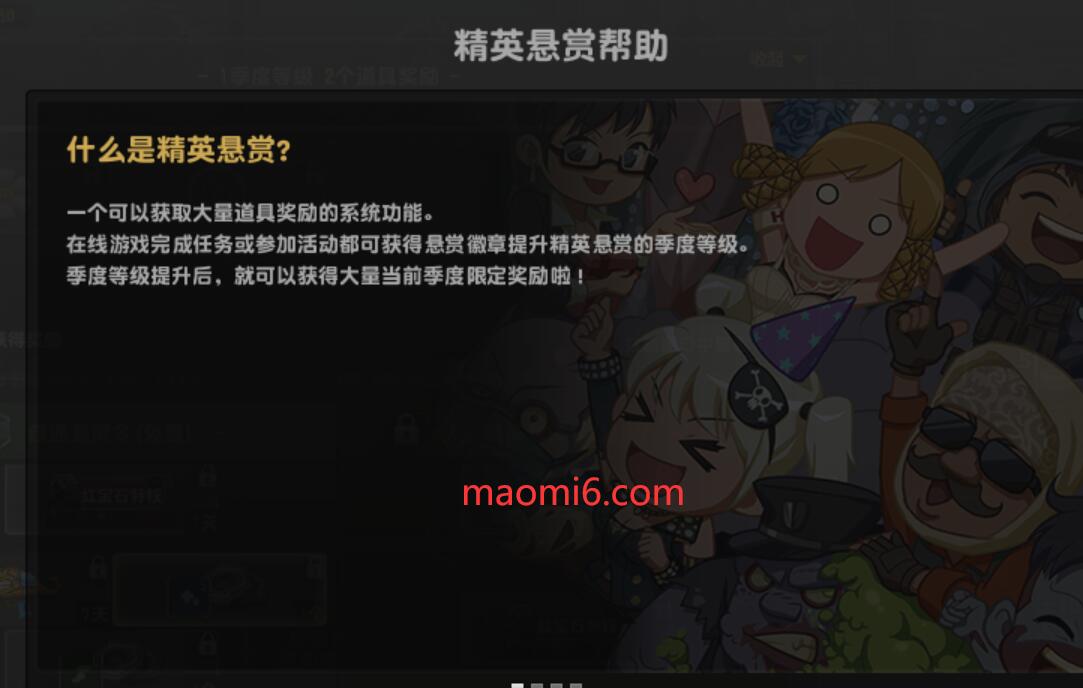 《反恐精英CSOL》关于悬赏精英问题回答总汇-猫咪网络
