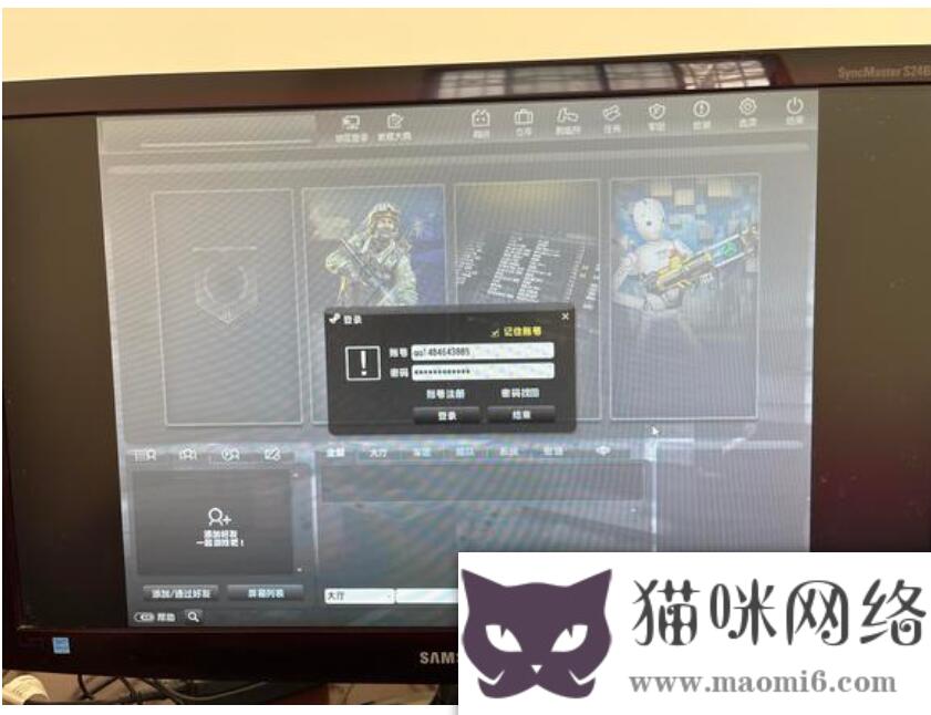 《反恐精英CSOL》有游戏黑边怎么去掉？-猫咪网络