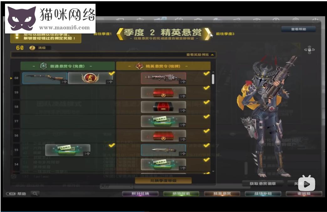 《反恐精英CSOL》第二赛季悬赏精英武器是什么？-猫咪网络