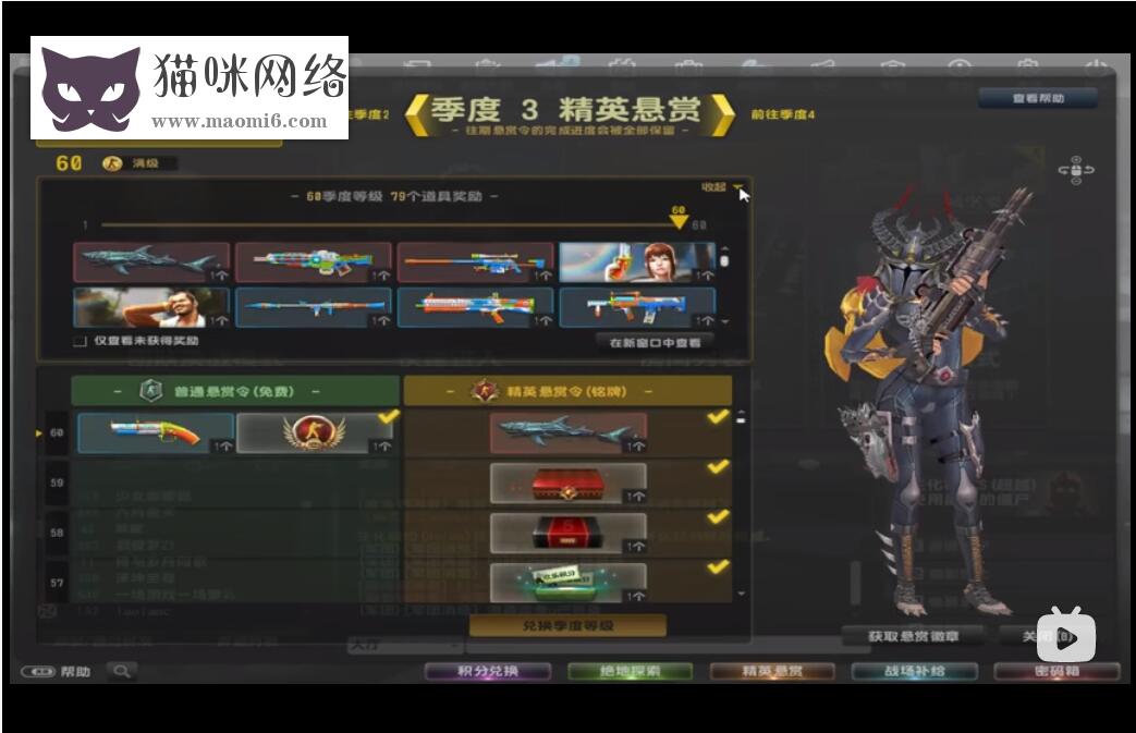 《反恐精英CSOL》第三赛季悬赏精英武器是什么？-猫咪网络