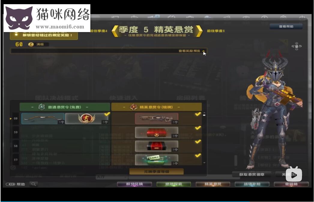 《反恐精英CSOL》第5赛季悬赏精英武器是什么？-猫咪网络