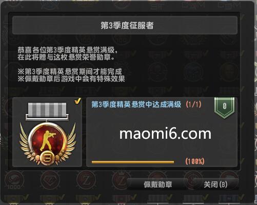 《反恐精英CSOL》第3季度征服者称号怎么来的？-猫咪网络