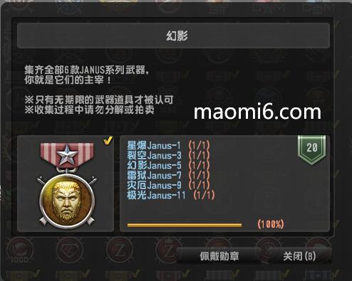 《反恐精英CSOL》幻影称号怎么来的？-猫咪网络