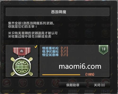 《反恐精英CSOL》西游降魔称号怎么来的？-猫咪网络