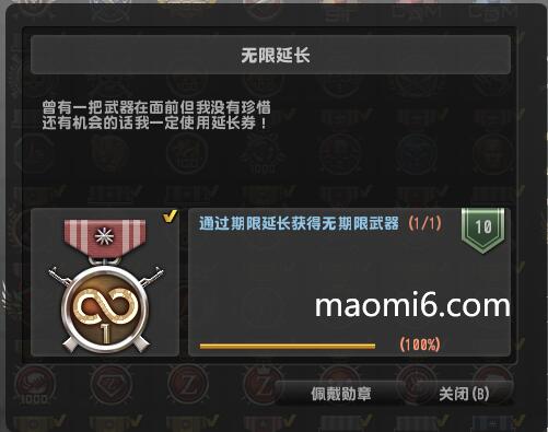 《反恐精英CSOL》无限延长称号怎么来的？-猫咪网络