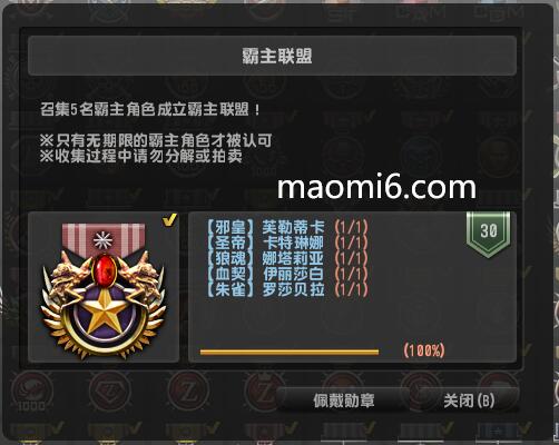 《反恐精英CSOL》霸主联盟称号怎么获得？-猫咪网络