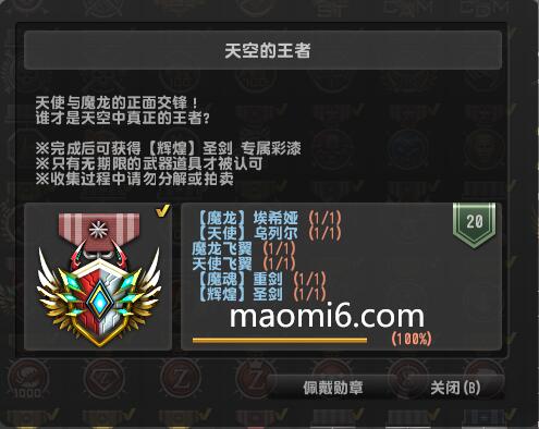 《反恐精英CSOL》天空的王者称号怎么获得？-猫咪网络