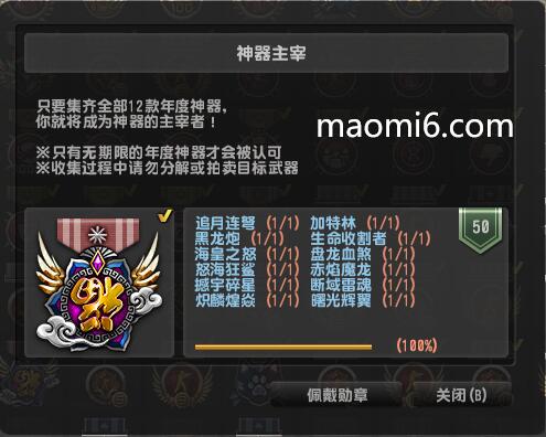 《反恐精英CSOL》神器主宰称号怎么获得？-猫咪网络