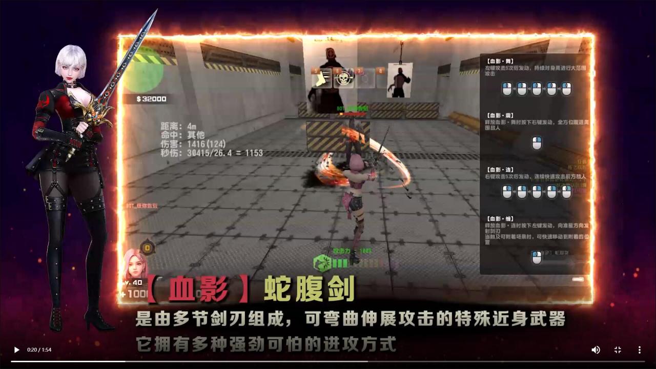 反恐精英CSOL血影蛇腹剑怎么飞天？-猫咪网络